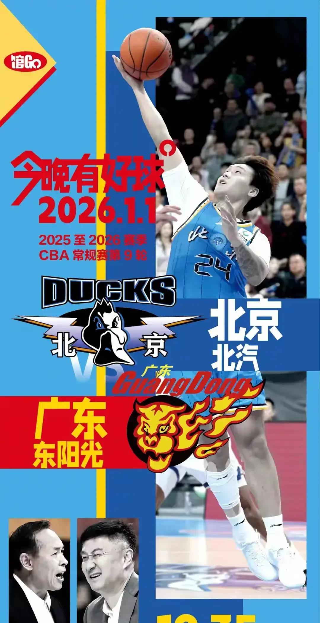 力挽狂澜，球队连胜冲刺CBA联赛前三，成功卫冕冠军风采