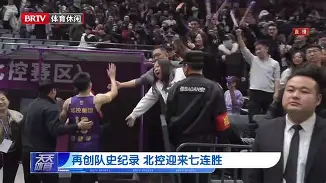 北控队是哪里的 北控队是哪里的